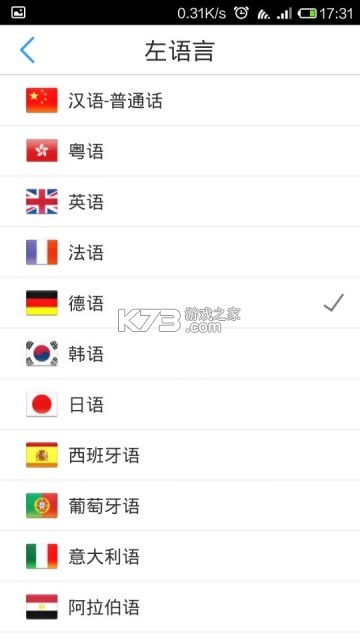 出国翻译器 v3.4.4 app下载免费 截图