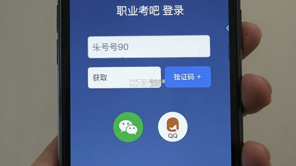 考过吧职业考证 v3.3 安卓app安装下载 截图