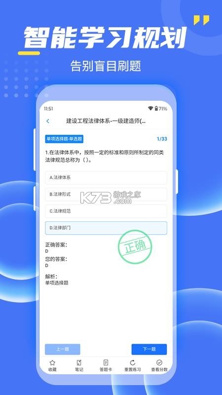 考过吧职业考证 v3.3 安卓app安装下载 截图