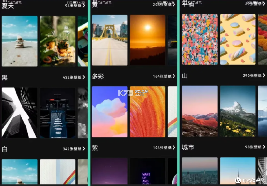 好看云壁纸 v6.4.6.0 下载官方版 截图