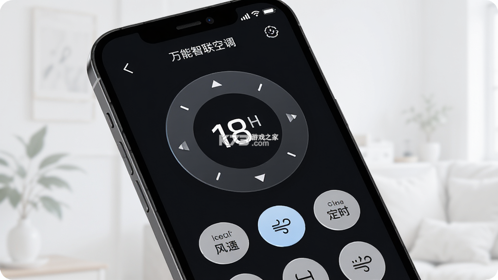 万能智联空调遥控器 v1.0.3 下载手机版 截图