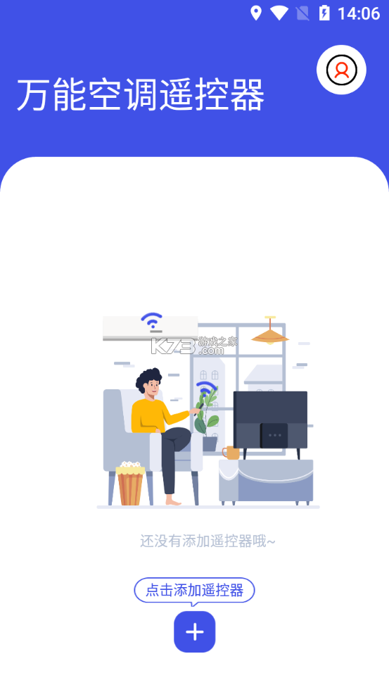 万能智联空调遥控器 v1.0.3 下载手机版 截图