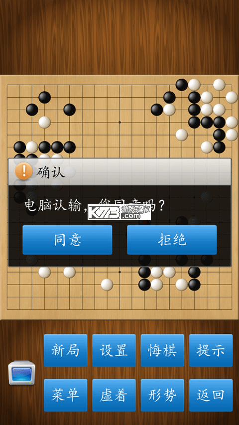 京棋堂 v1.3.9 下载手机版 截图