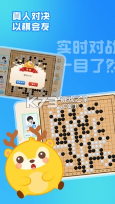 京棋堂 v1.3.9 下载手机版 截图