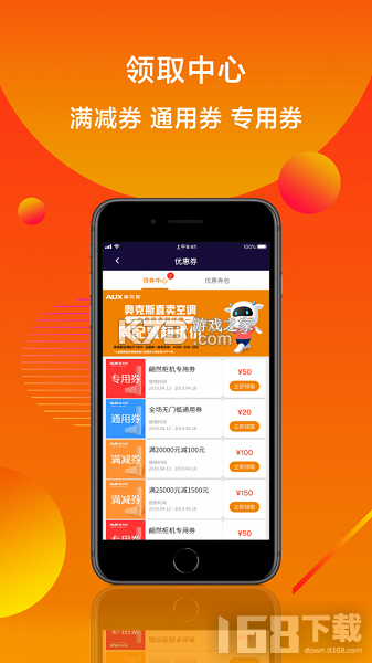 小奥直卖 v4.140.0 下载官方版 截图