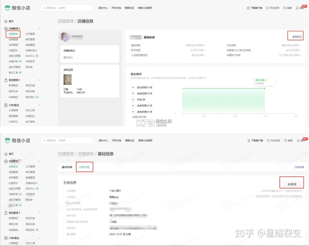 小奥直卖 v4.140.0 下载官方版 截图