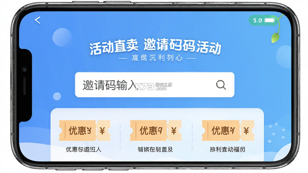 小奥直卖 v4.140.0 下载官方版 截图