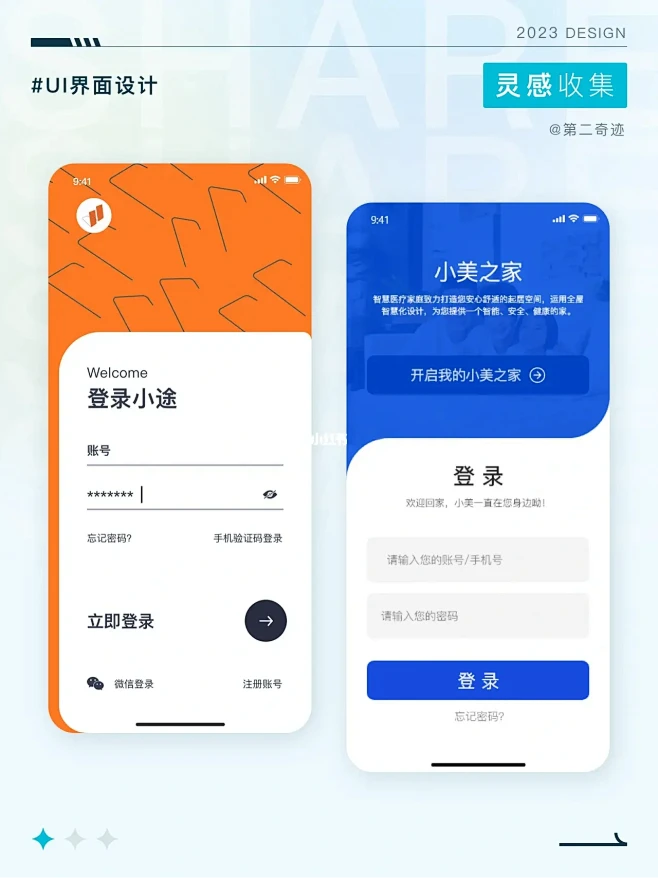 小奥直卖 v4.140.0 下载官方版 截图