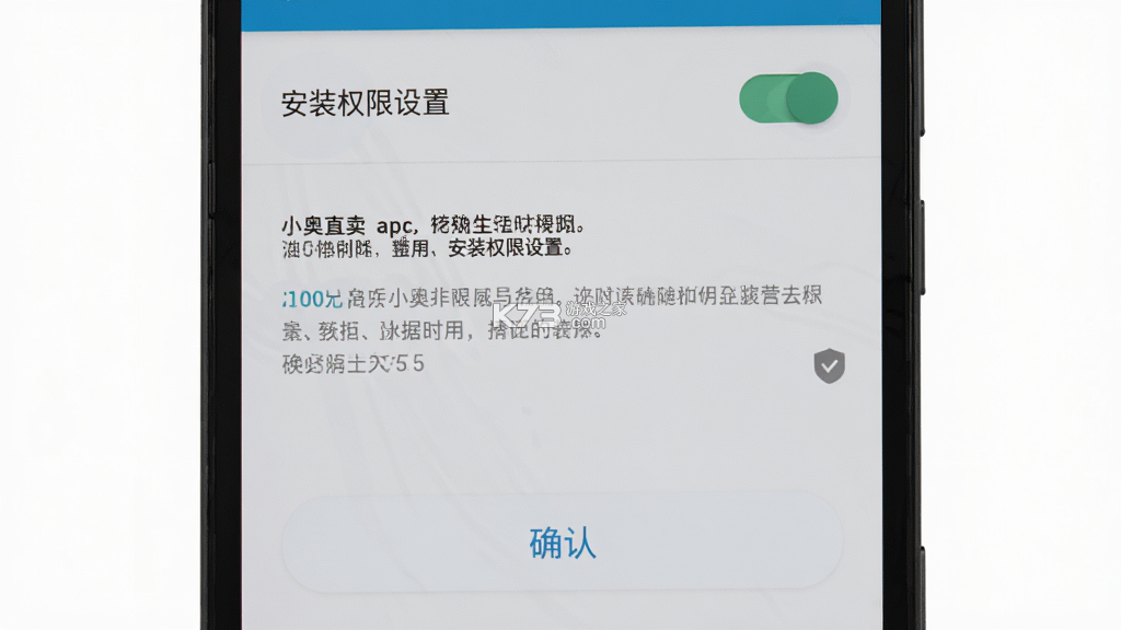 小奥直卖 v4.140.0 下载官方版 截图