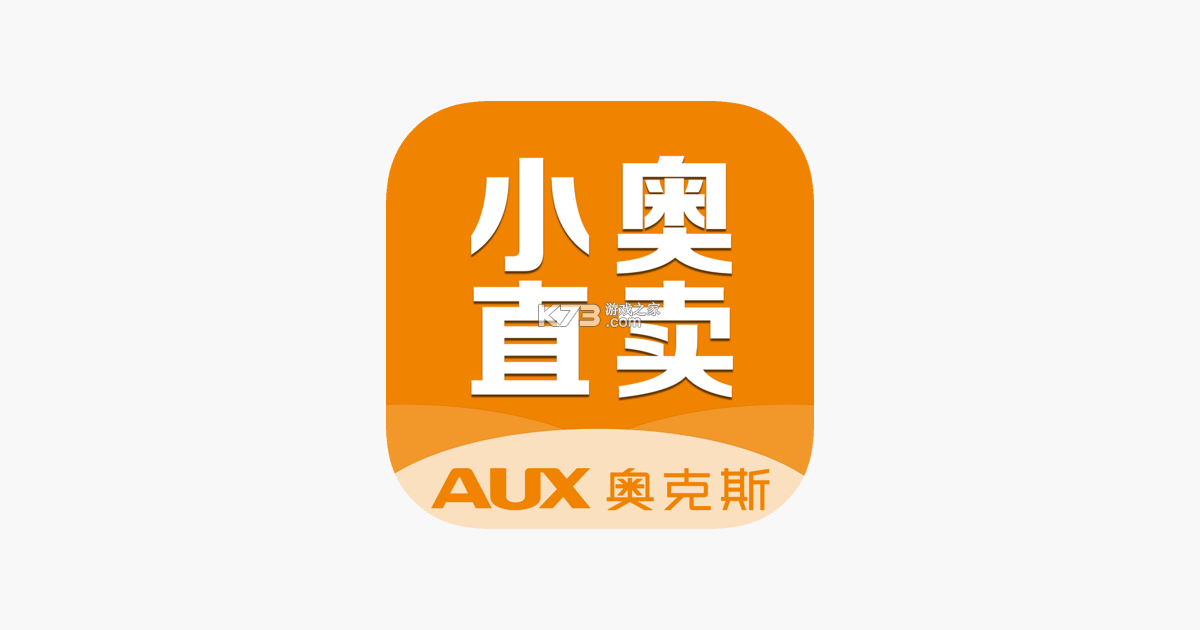 小奥直卖 v4.140.0 下载官方版 截图