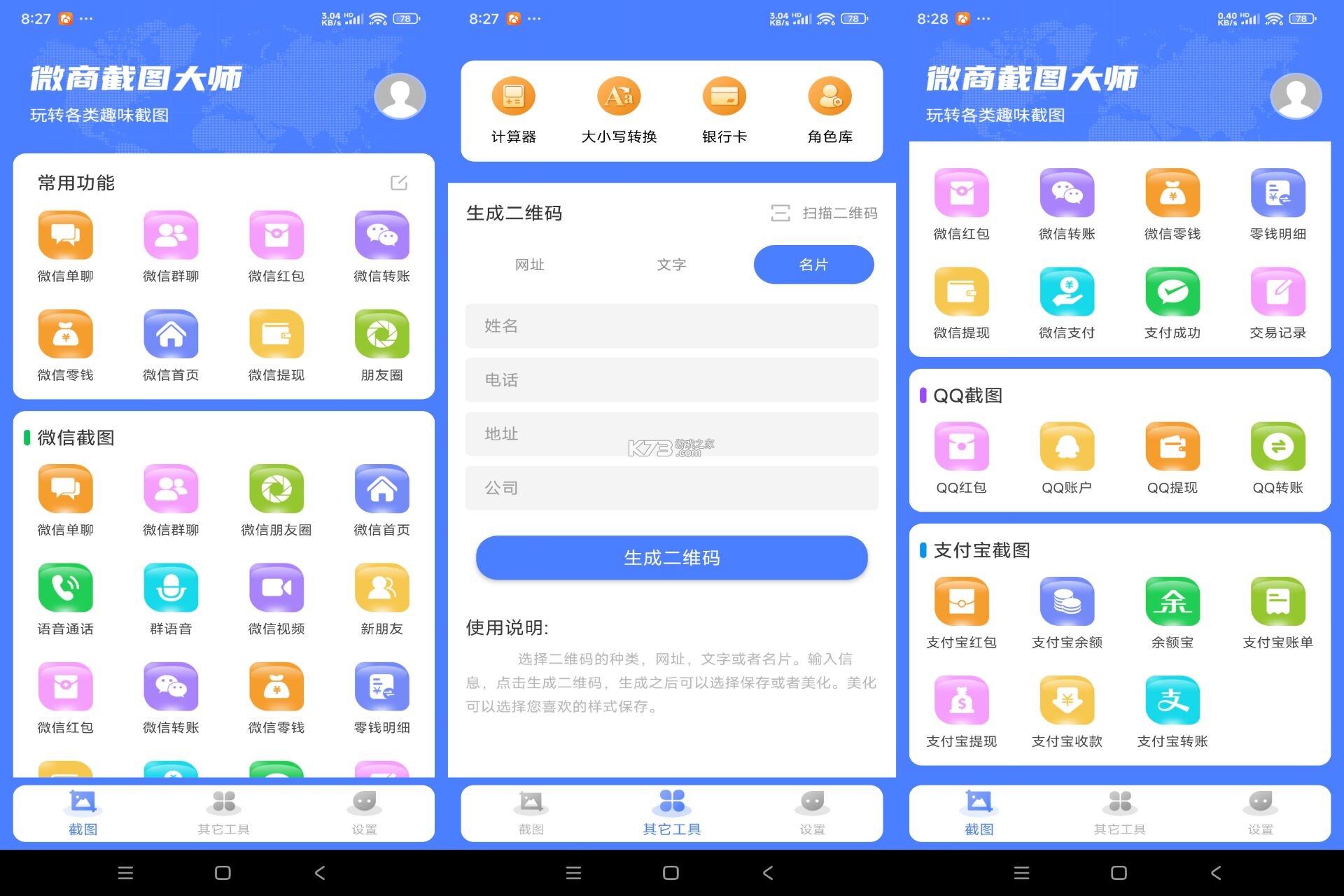 小奥直卖 v4.140.0 下载官方版 截图