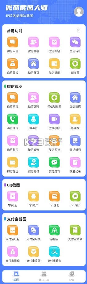 小奥直卖 v4.140.0 下载官方版 截图
