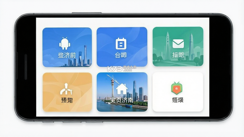 数字济南 v3.0.0 下载免费 截图