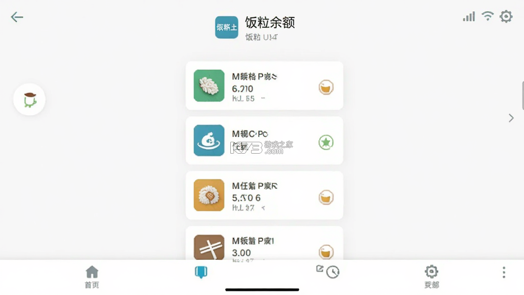 饭粒有鱼 v1.2.2 app下载免费 截图
