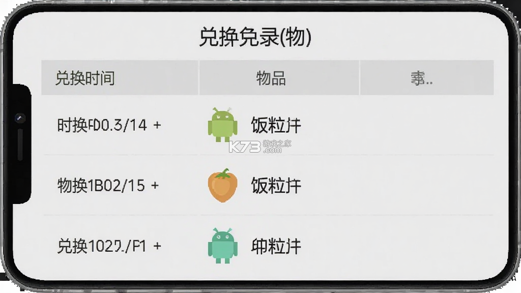饭粒有鱼 v1.2.2 app下载免费 截图