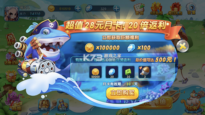 饭粒有鱼 v1.2.2 app下载免费 截图