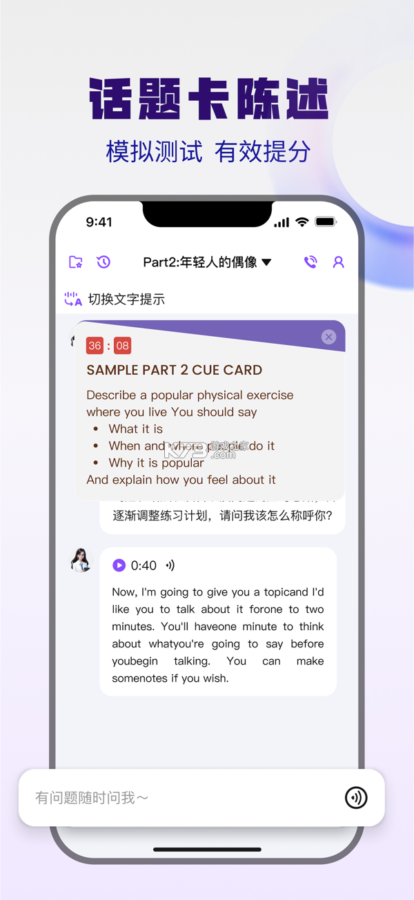 大宇言英语学堂 v1.0.37 app下载 截图
