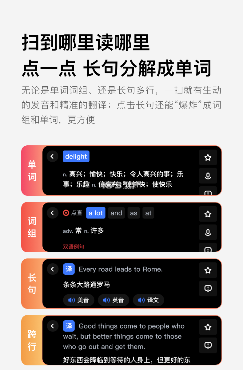 大宇言英语学堂 v1.0.37 app下载 截图