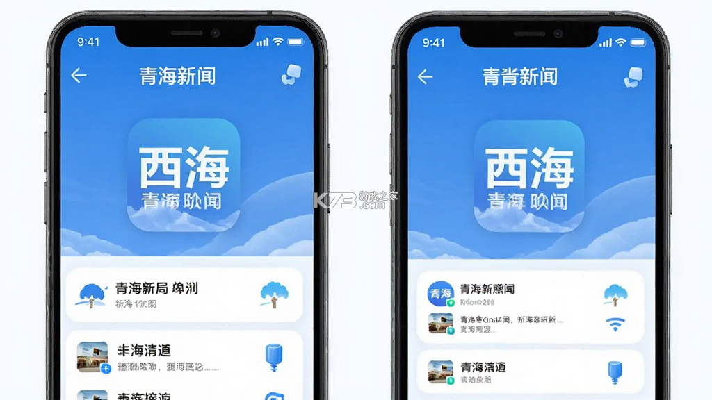 西海新闻 v5.1.8 下载app安装正版 截图
