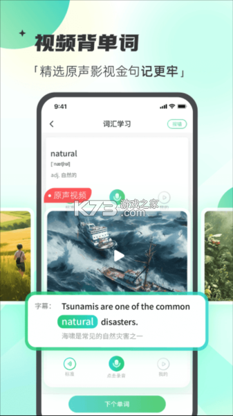 壹叁万物英语 v3.1.8 app下载免费 截图