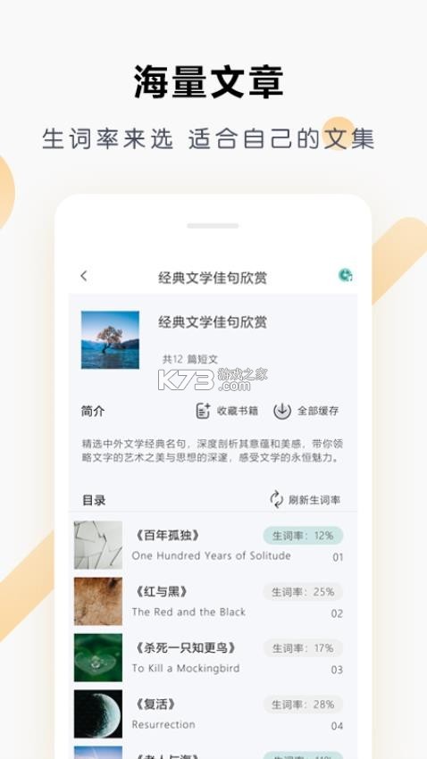 壹叁万物英语 v3.1.8 app下载免费 截图