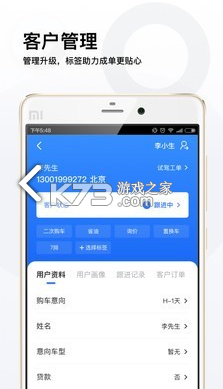 易车伙伴 v6.31.1 下载官方版 截图