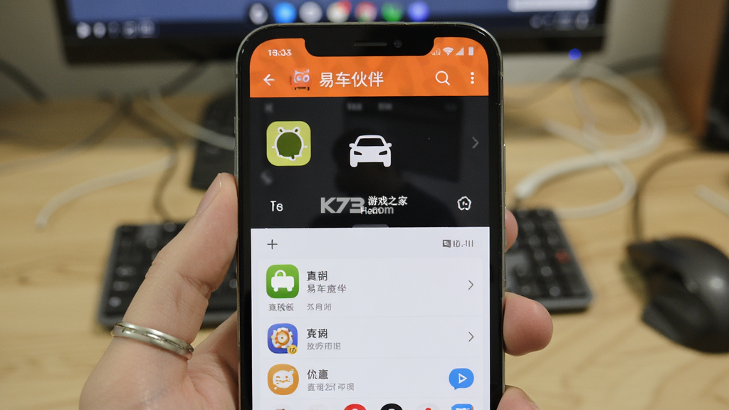 易车伙伴 v6.31.1 下载官方版 截图