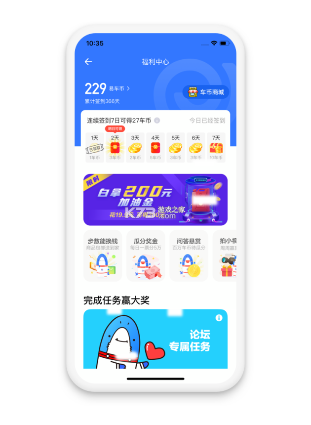易车伙伴 v6.31.1 下载官方版 截图