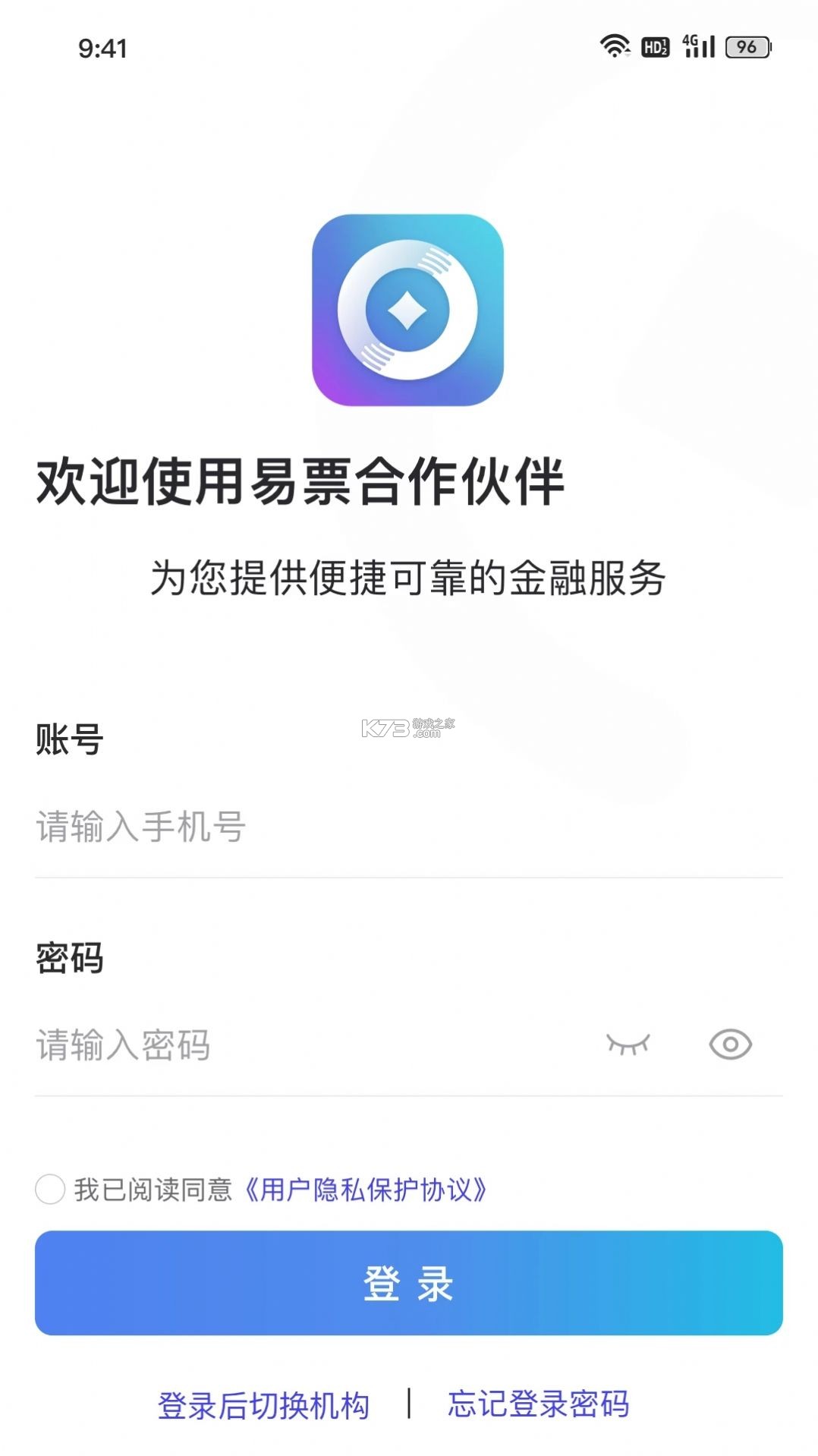 易车伙伴 v6.31.1 下载官方版 截图