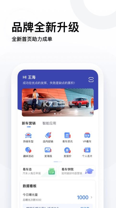 易车伙伴 v6.31.1 下载官方版 截图