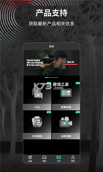 TargetIR(热像仪) vV3.1.2 官方app下载安装 截图
