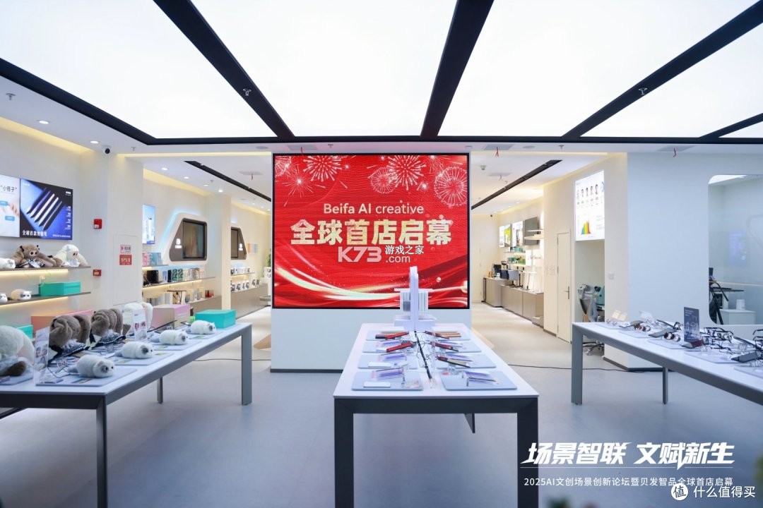 贝发智品 v1.1.1-c 安卓app安装下载 截图