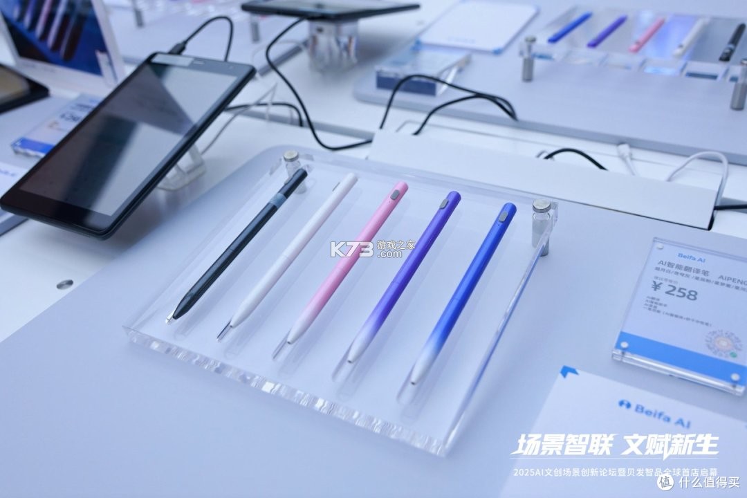 贝发智品 v1.1.1-c 安卓app安装下载 截图