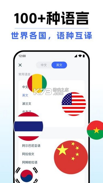 DeepAI全能翻译 v2.2.3 app下载免费 截图