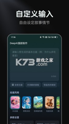 DeepAI全能翻译 v2.2.3 app下载免费 截图
