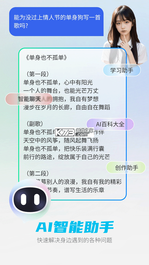 DeepAI全能翻译 v2.2.3 app下载免费 截图