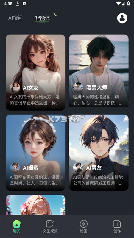 DeepAI全能翻译 v2.2.3 app下载免费 截图