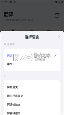 DeepAI全能翻译 v2.2.3 app下载免费 截图