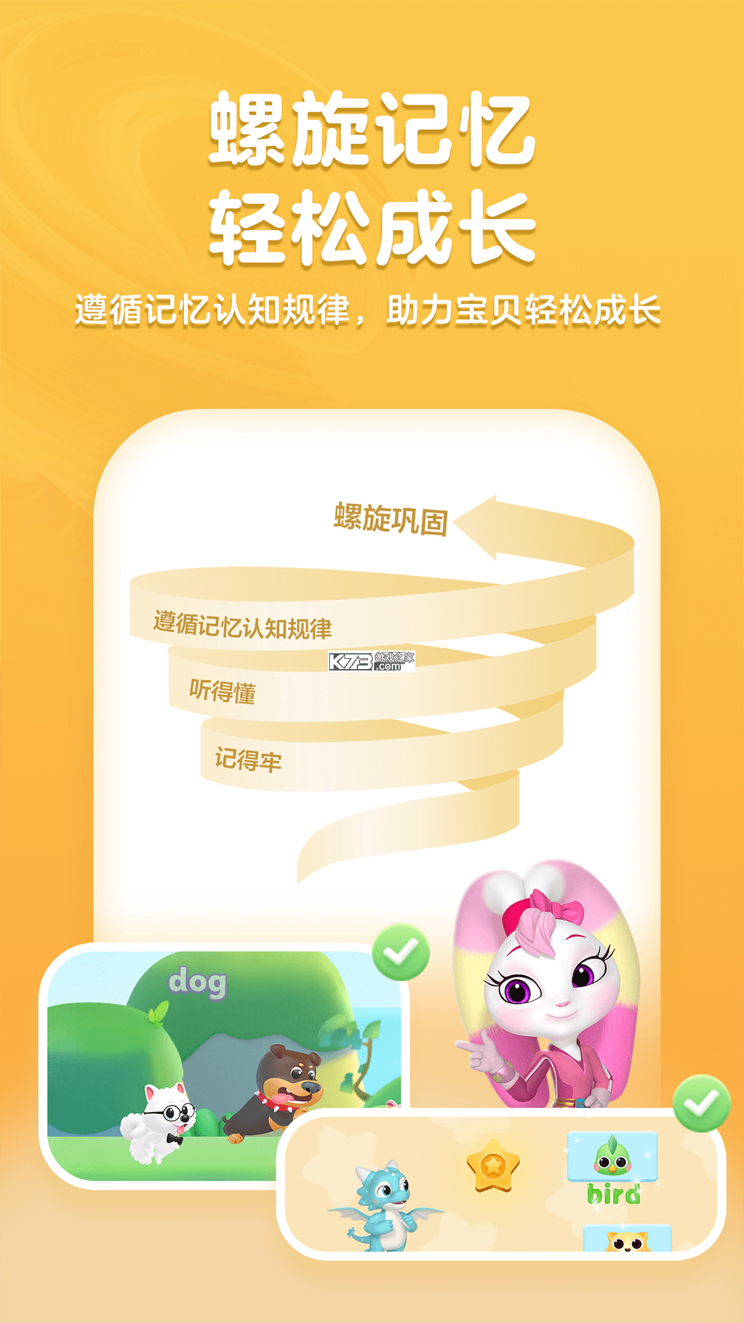 洪恩英语 v5.7.0 app下载免费 截图