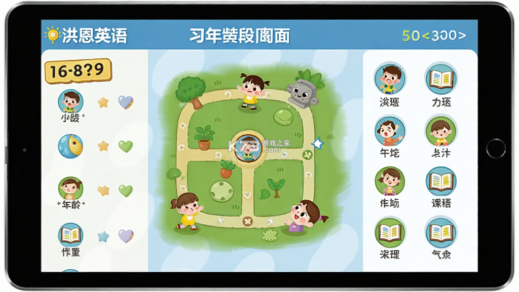 洪恩英语 v5.7.0 app下载免费 截图