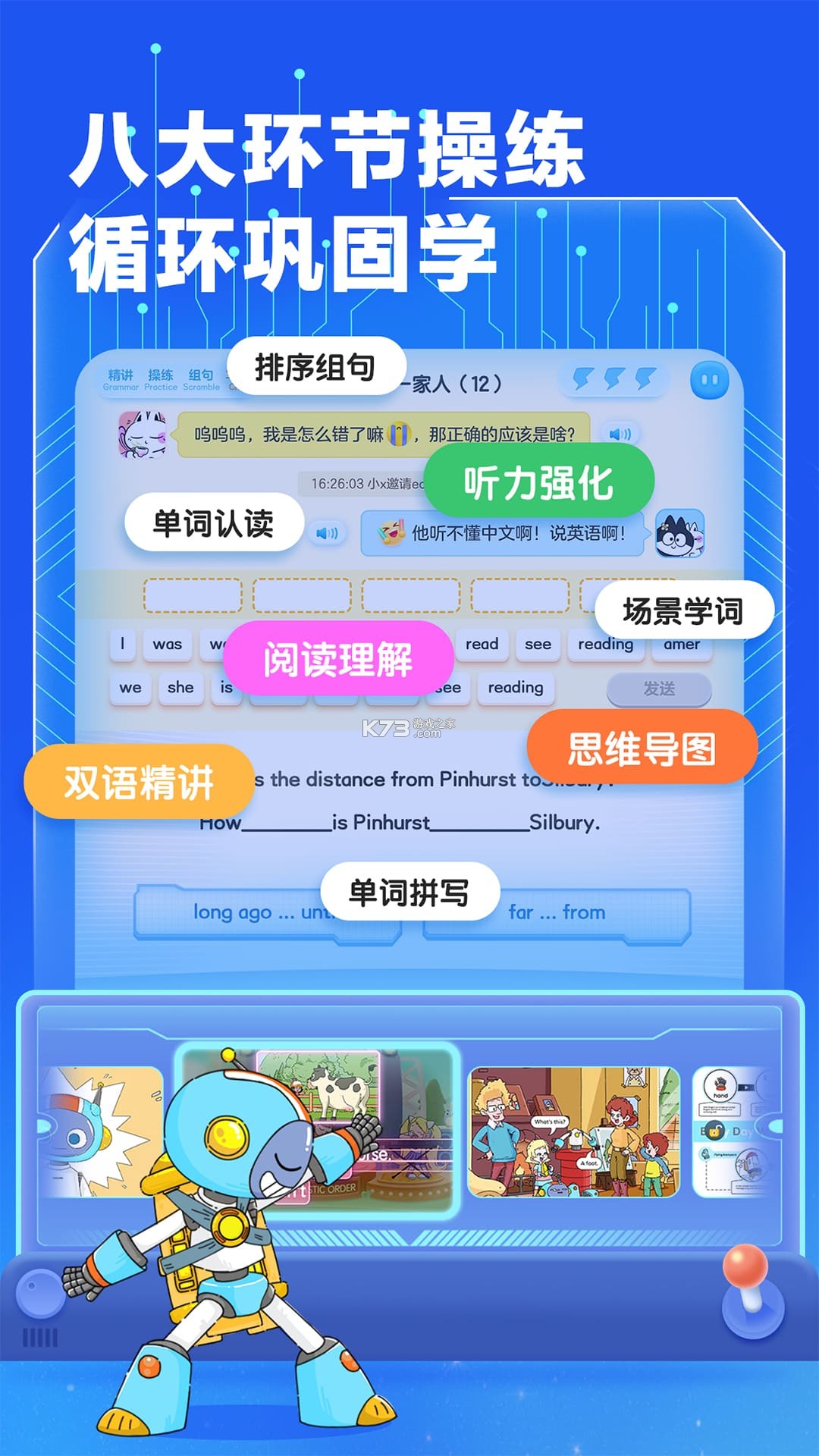 洪恩英语 v5.7.0 app下载免费 截图