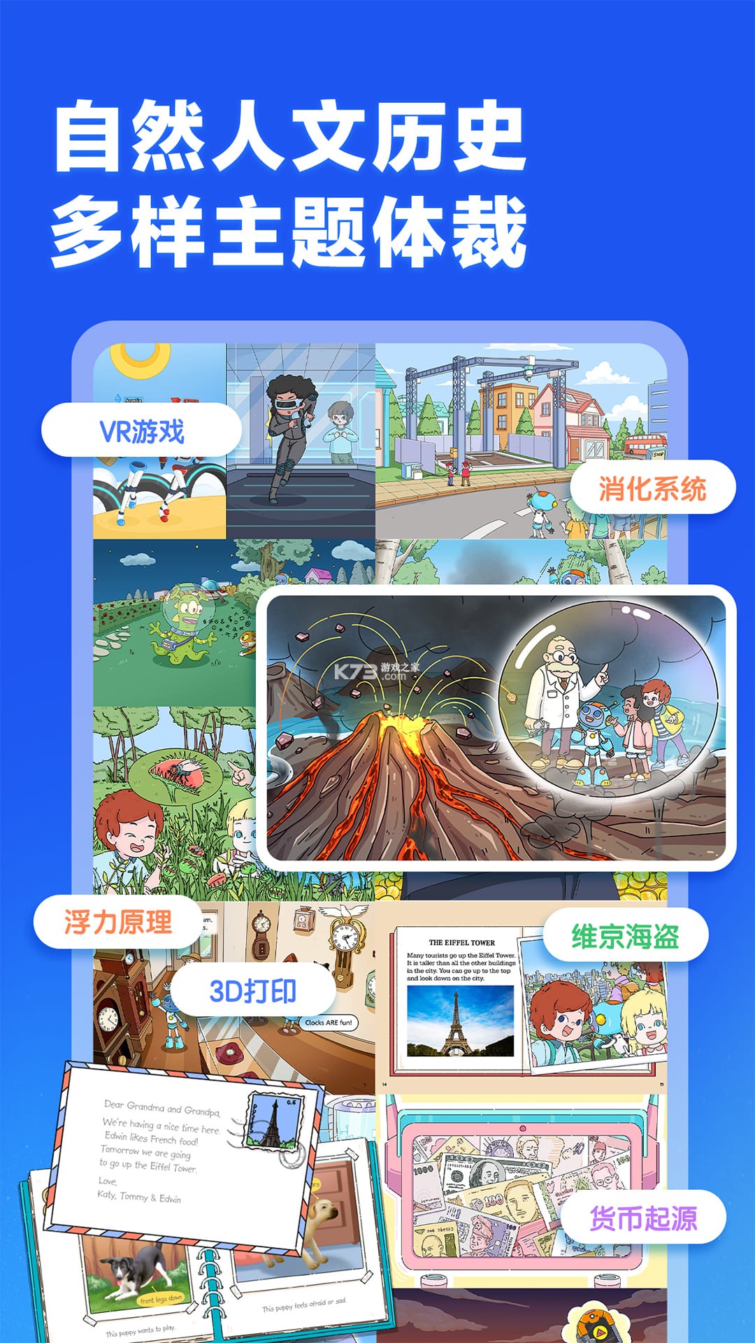 洪恩英语 v5.7.0 app下载免费 截图