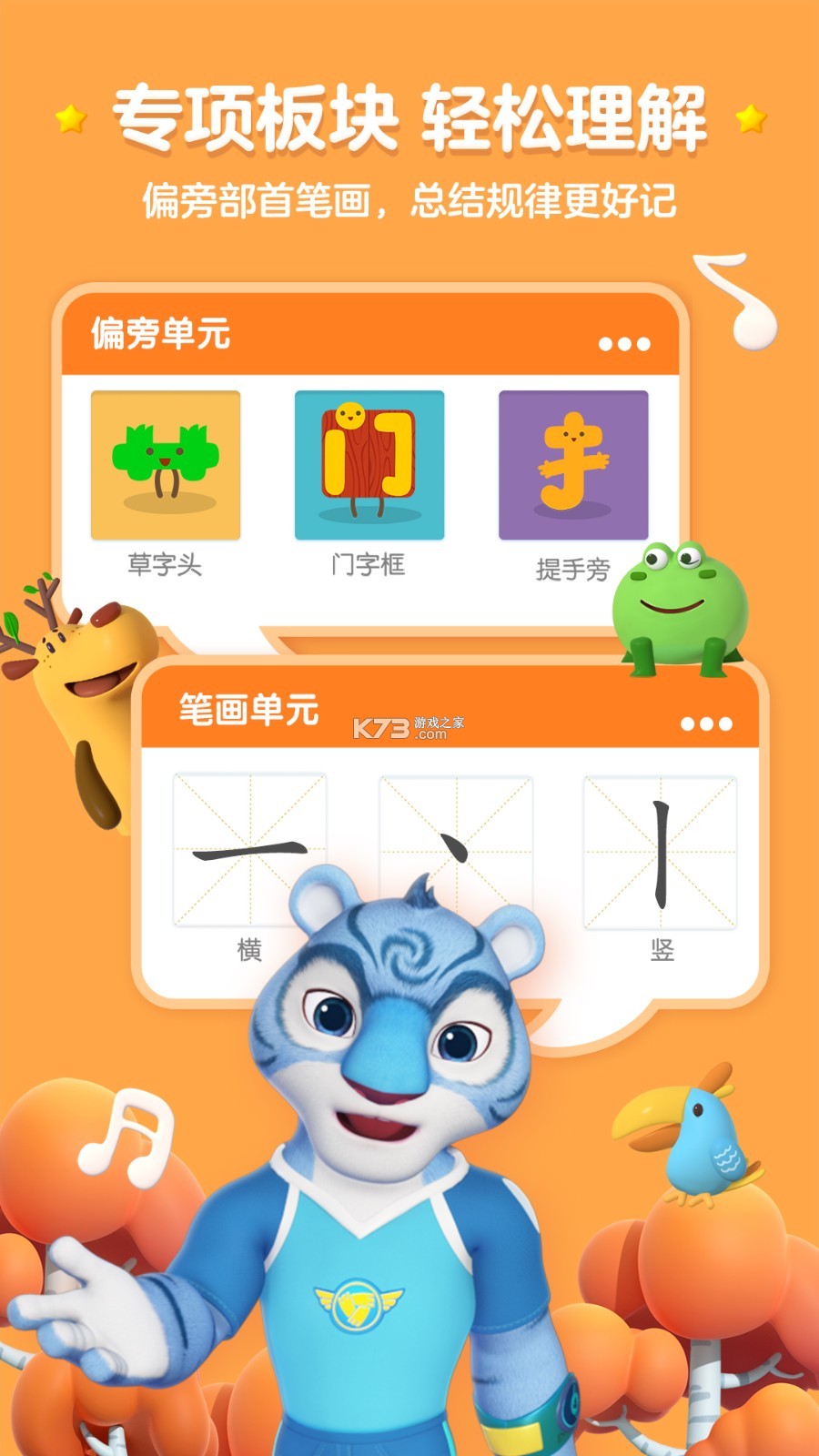 洪恩英语 v5.7.0 app下载免费 截图