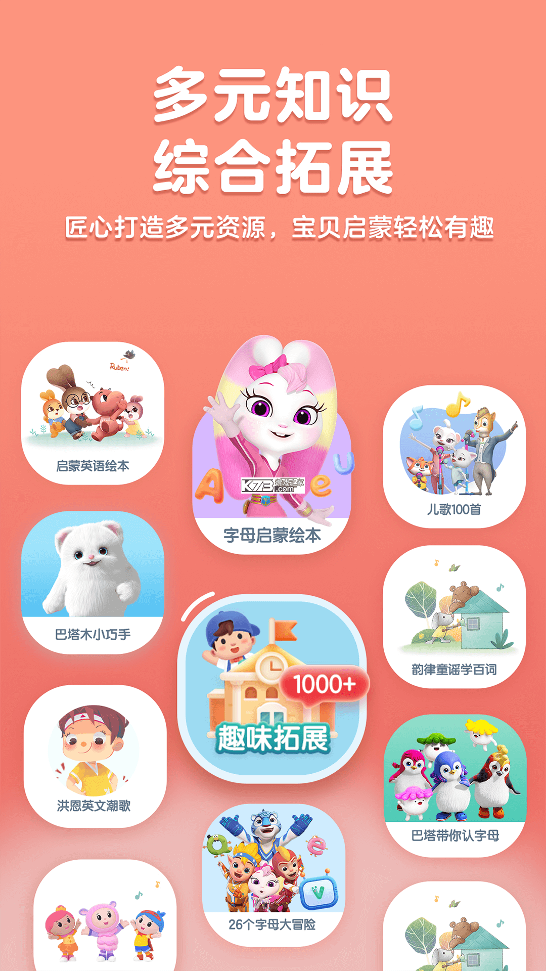 洪恩英语 v5.7.0 app下载免费 截图