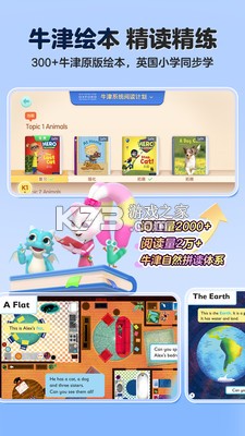 洪恩英语 v5.7.0 app下载免费 截图