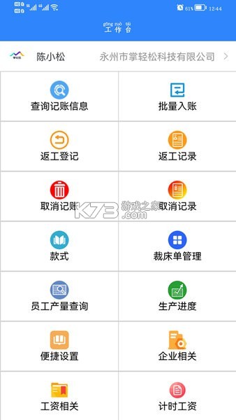 掌轻松 v280 app下载免费 截图