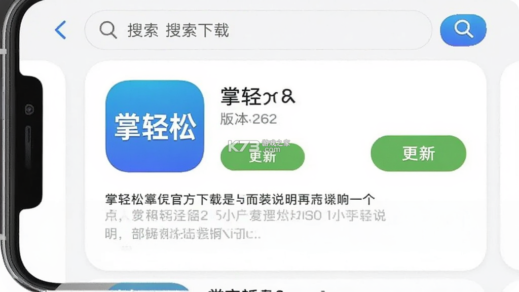 掌轻松 v280 app下载免费 截图