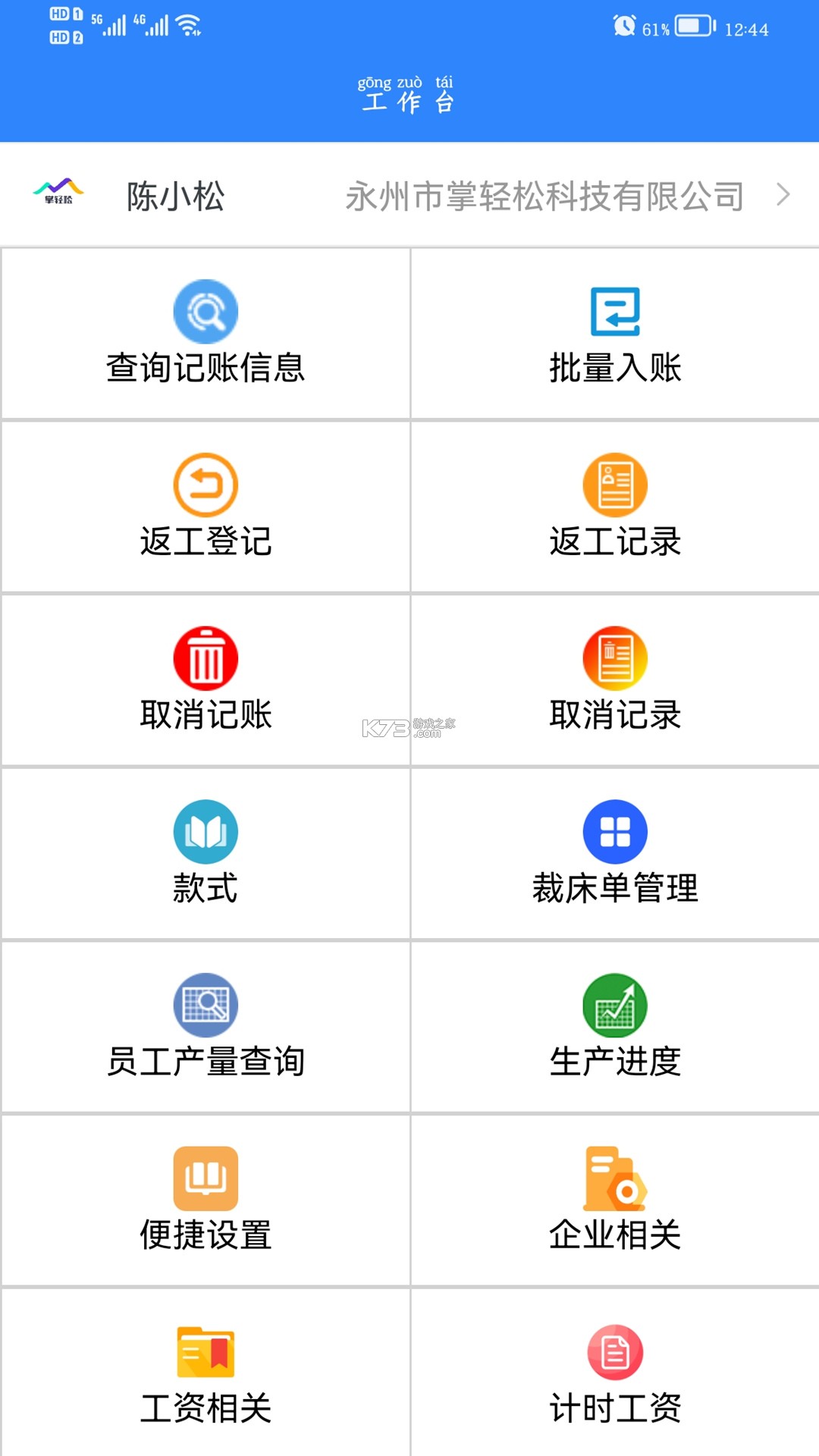 掌轻松 v280 app下载免费 截图
