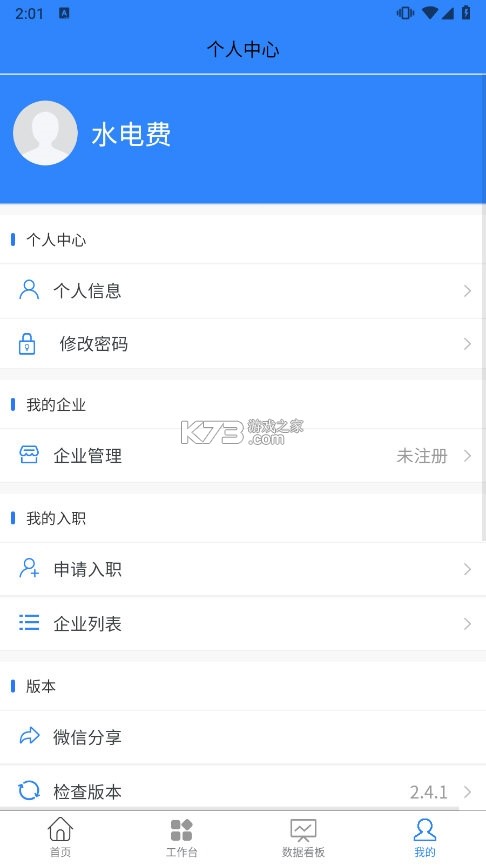 掌轻松 v280 app下载免费 截图