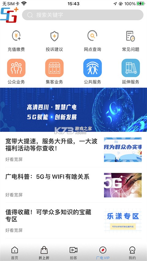 好看宽屏 v2.3.139 app下载 截图